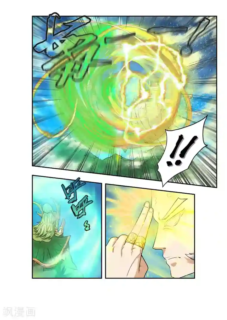 破界之路第13话