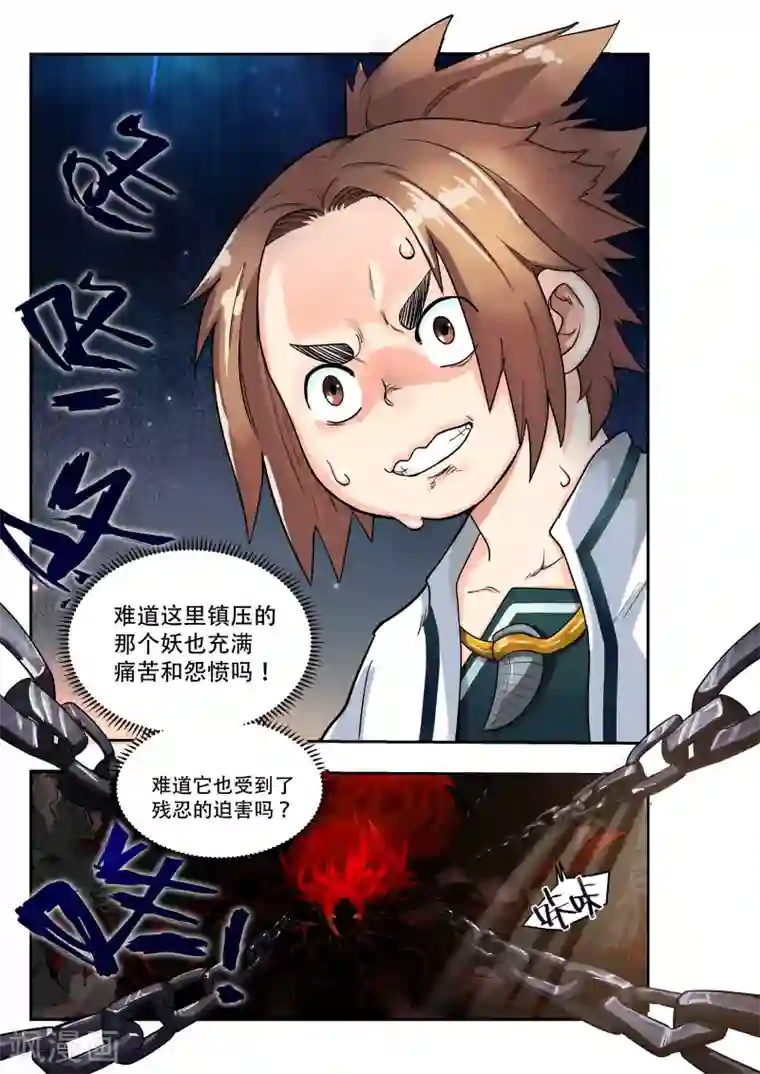 破界之路第14话