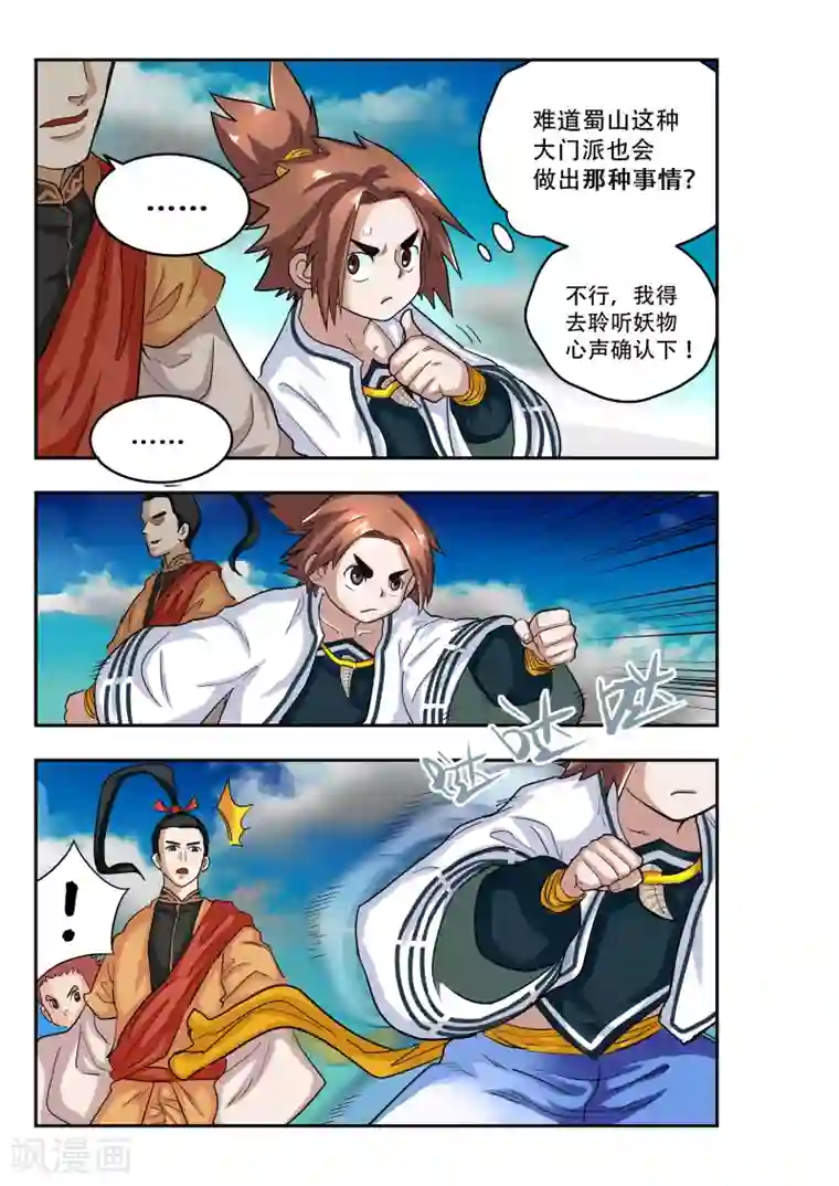 破界之路第14话