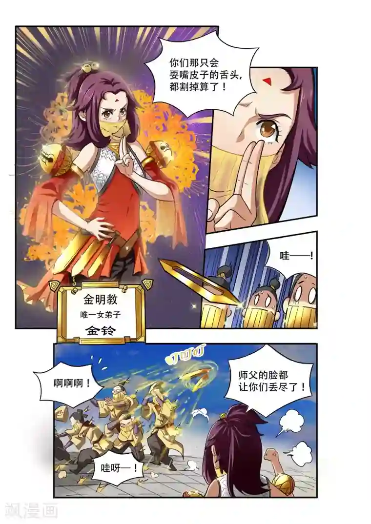 破界之路第14话