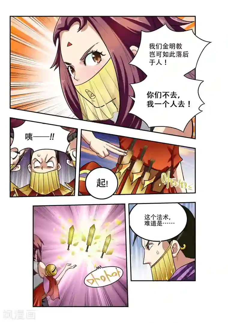 破界之路第15话