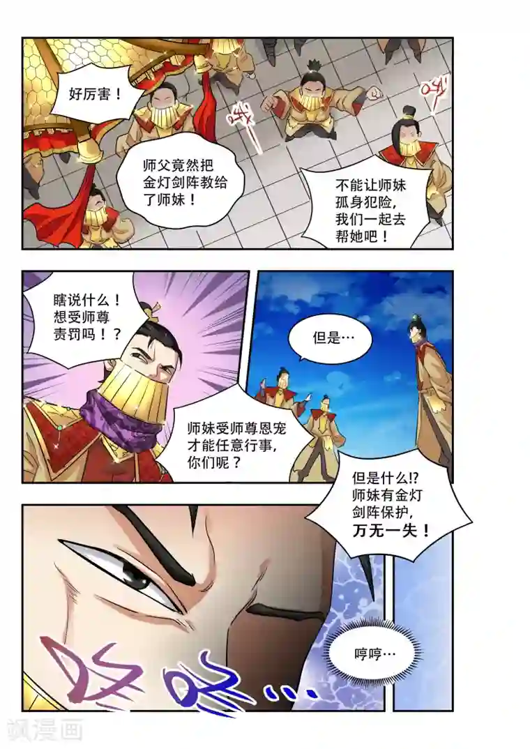 破界之路第15话