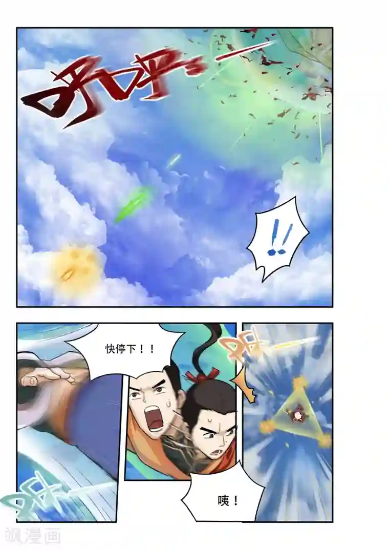 破界之路第15话