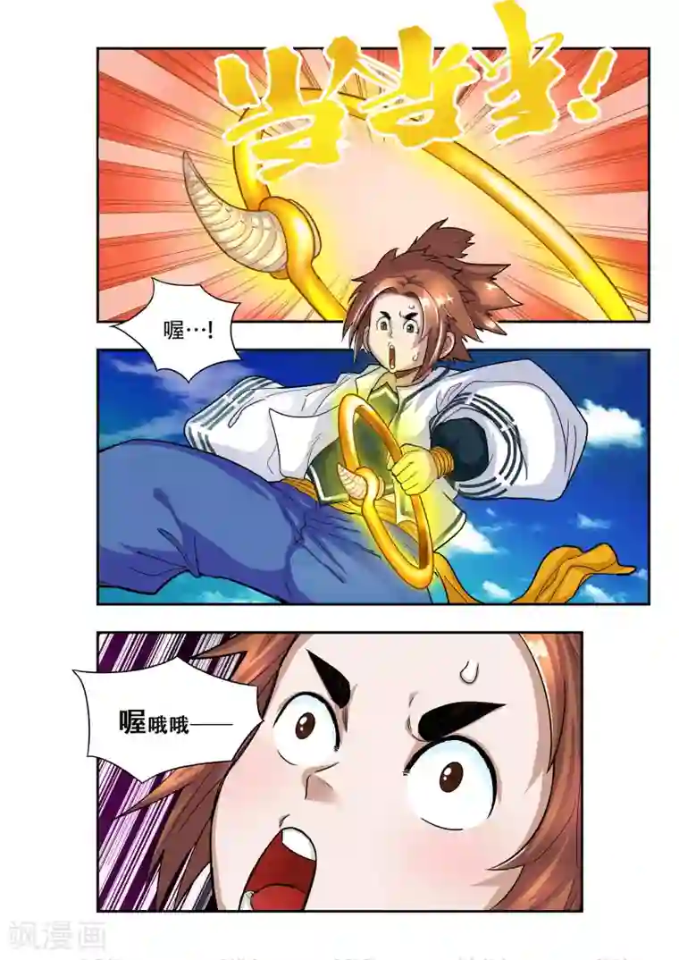 破界之路第15话