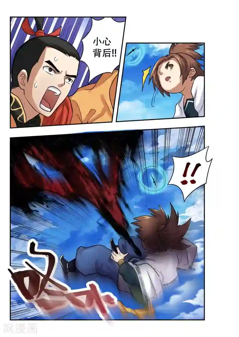 破界之路第16话