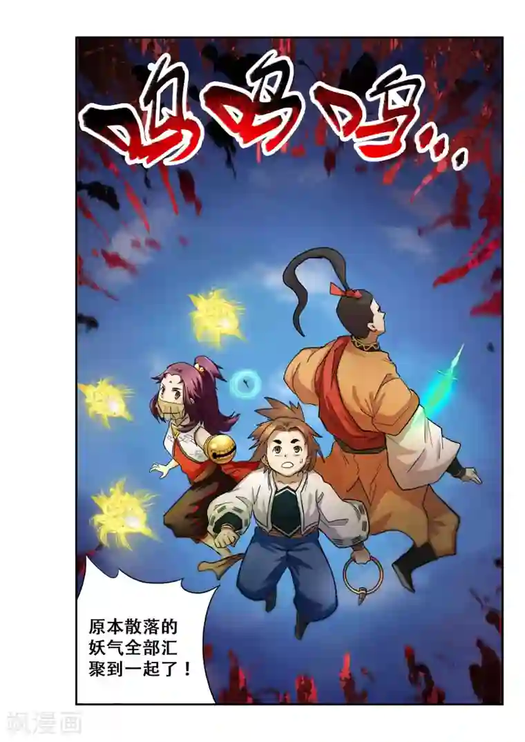 破界之路第16话