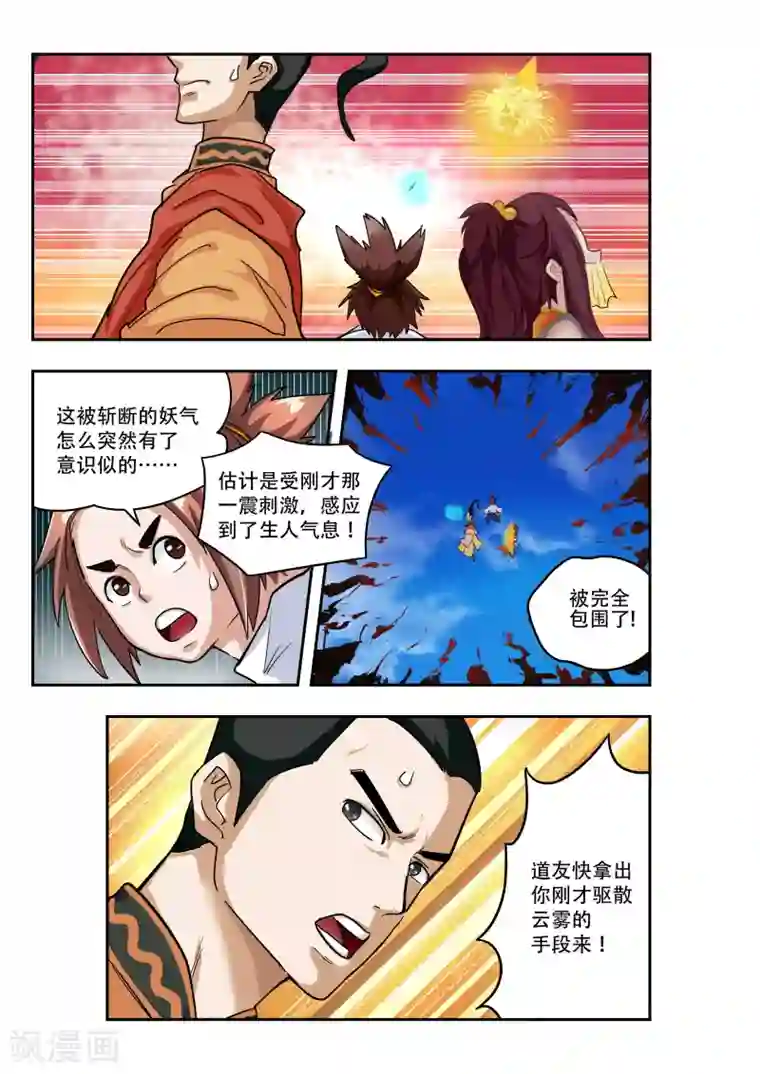 破界之路第16话