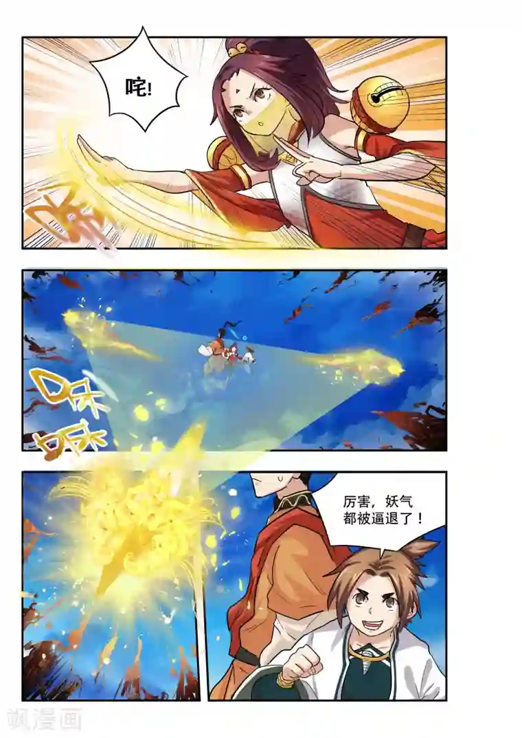 破界之路第17话