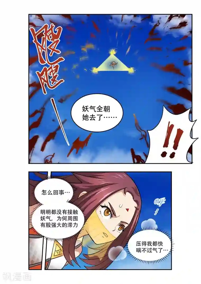 破界之路第18话