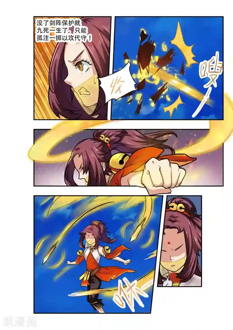 破界之路第18话