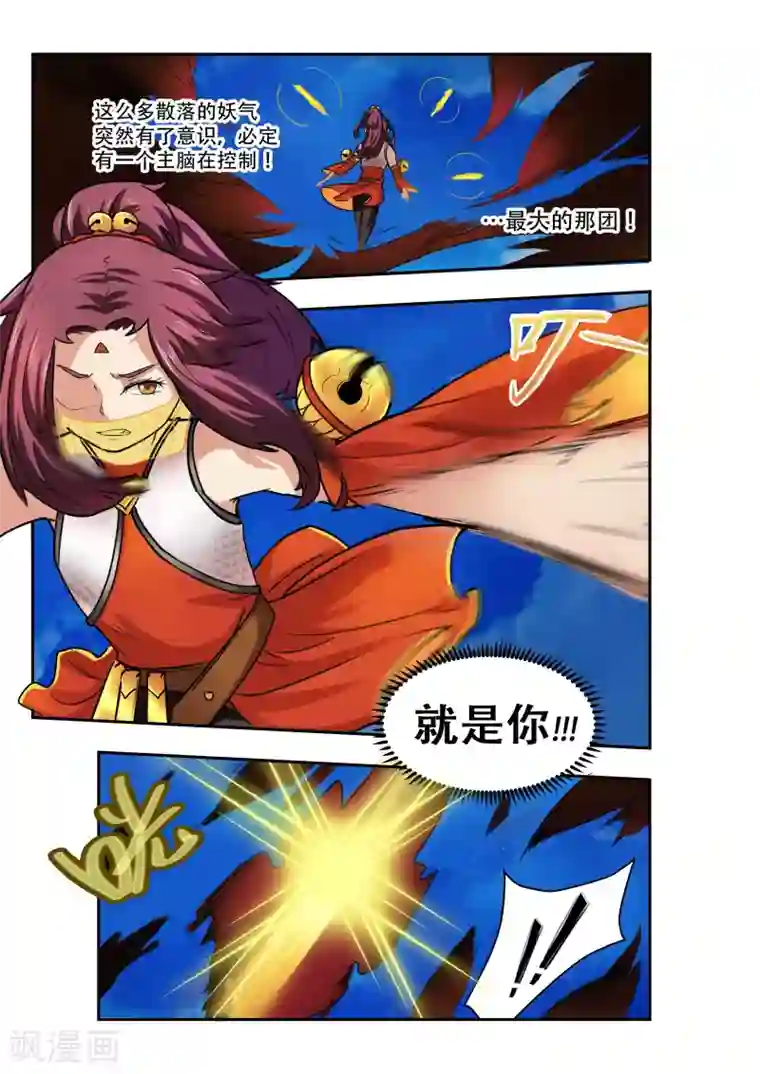 破界之路第18话