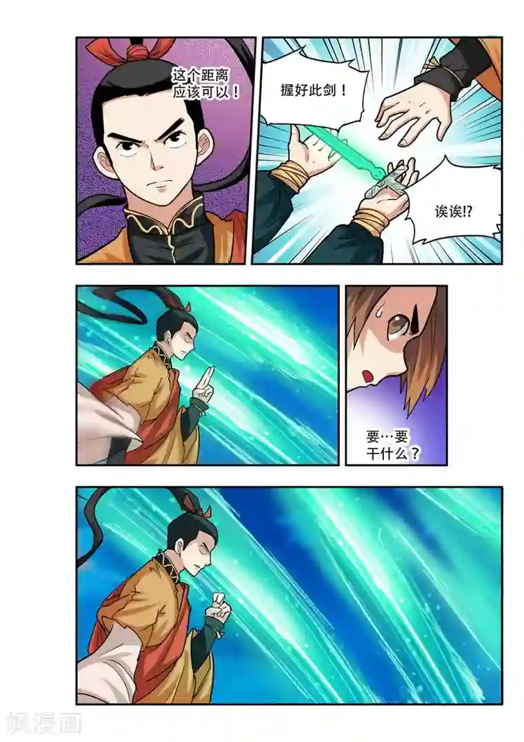 破界之路第19话