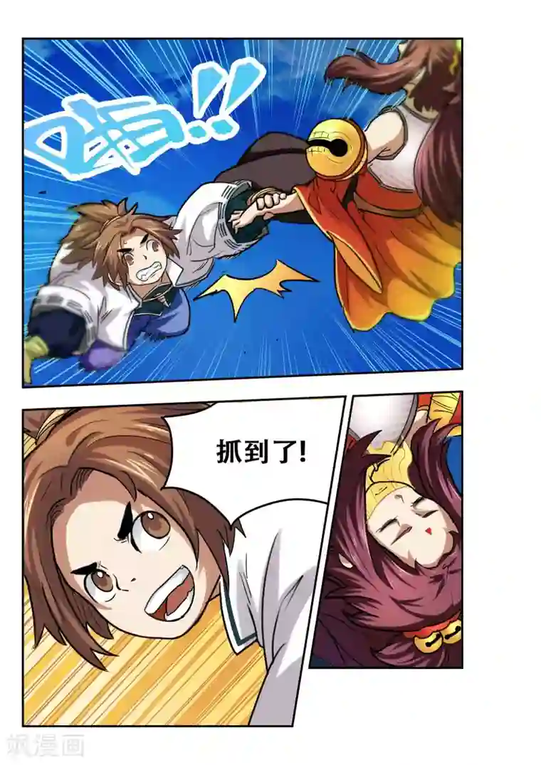 破界之路第19话