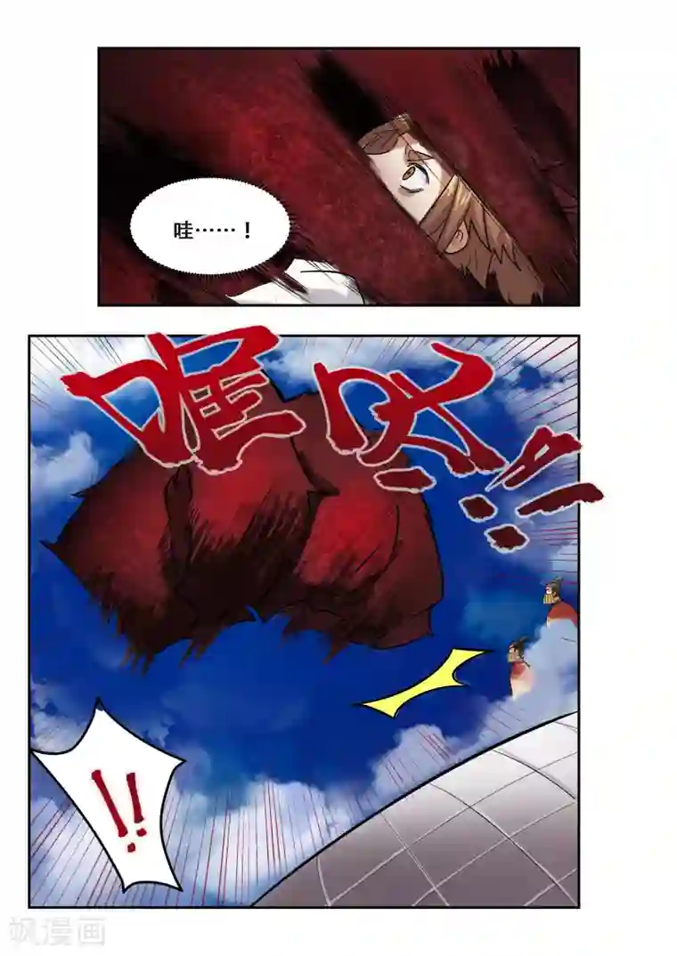 破界之路第20话