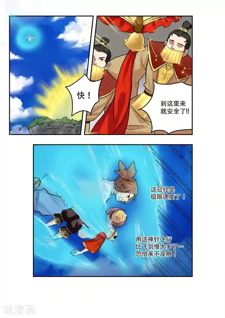 破界之路第20话