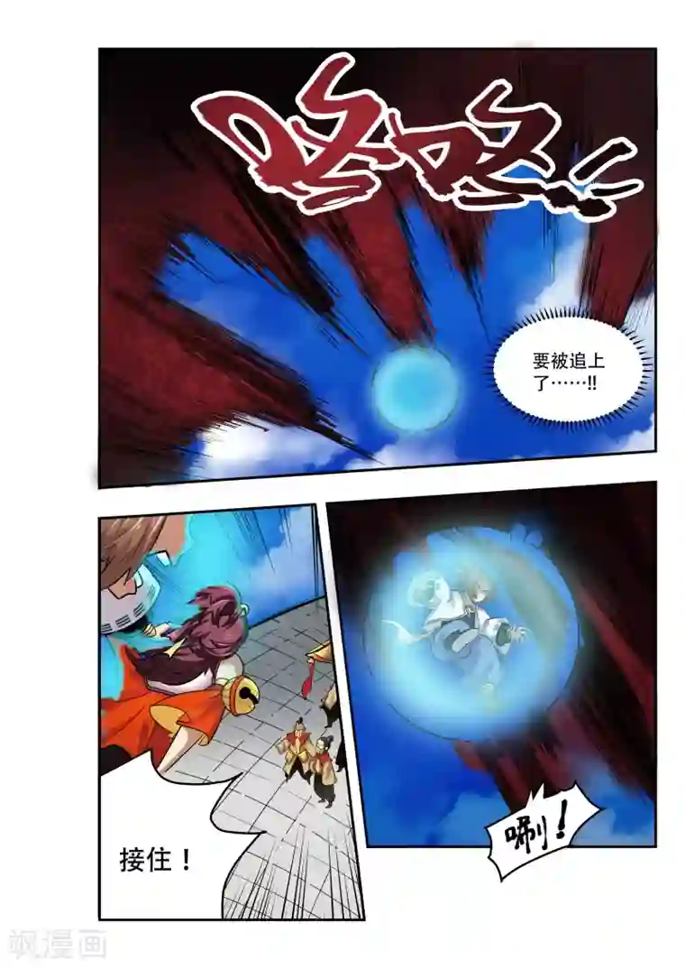 破界之路第20话