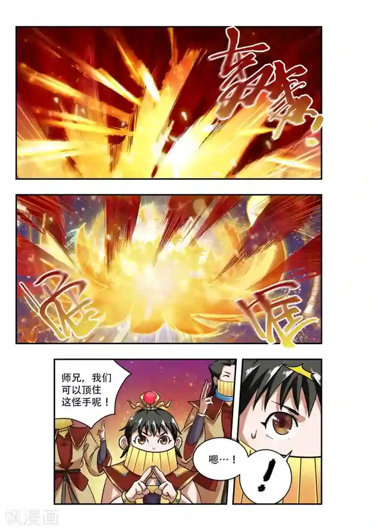 破界之路第21话