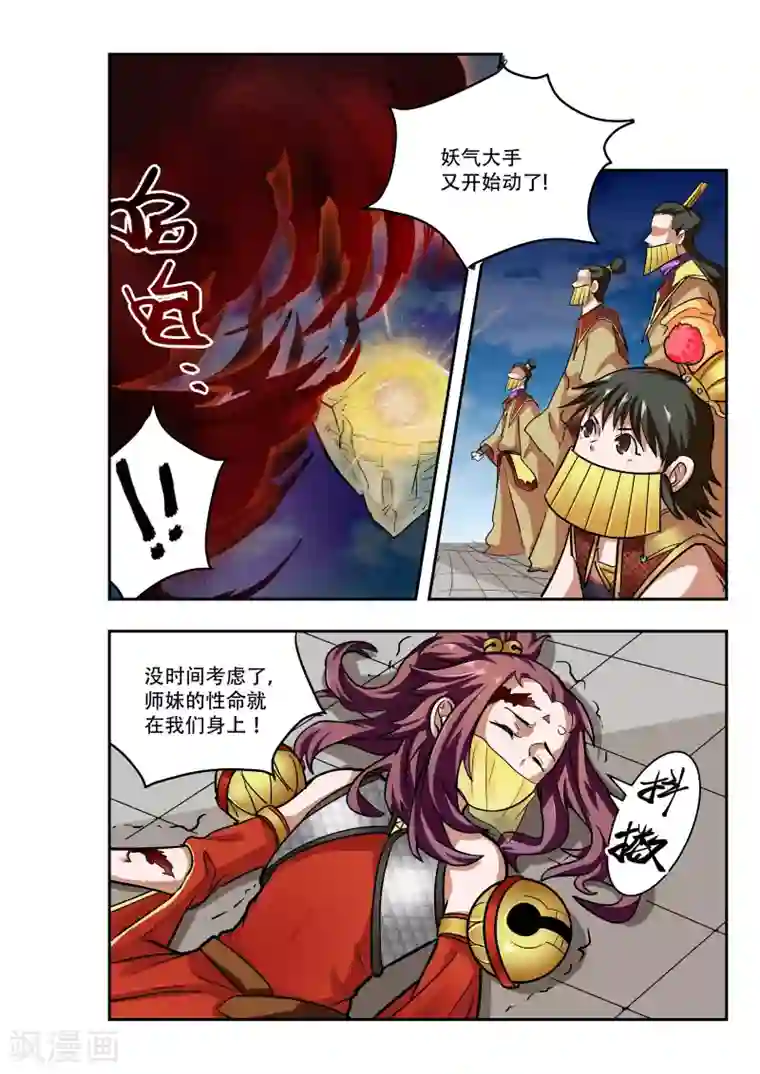 破界之路第21话