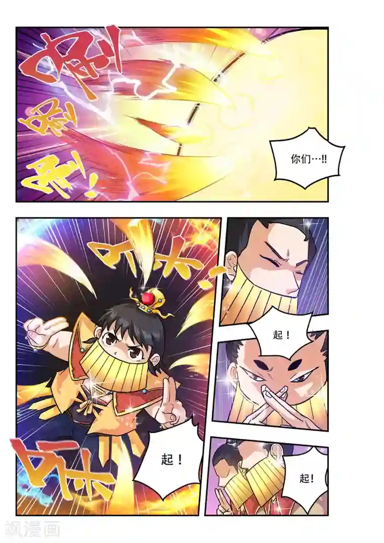 破界之路第21话