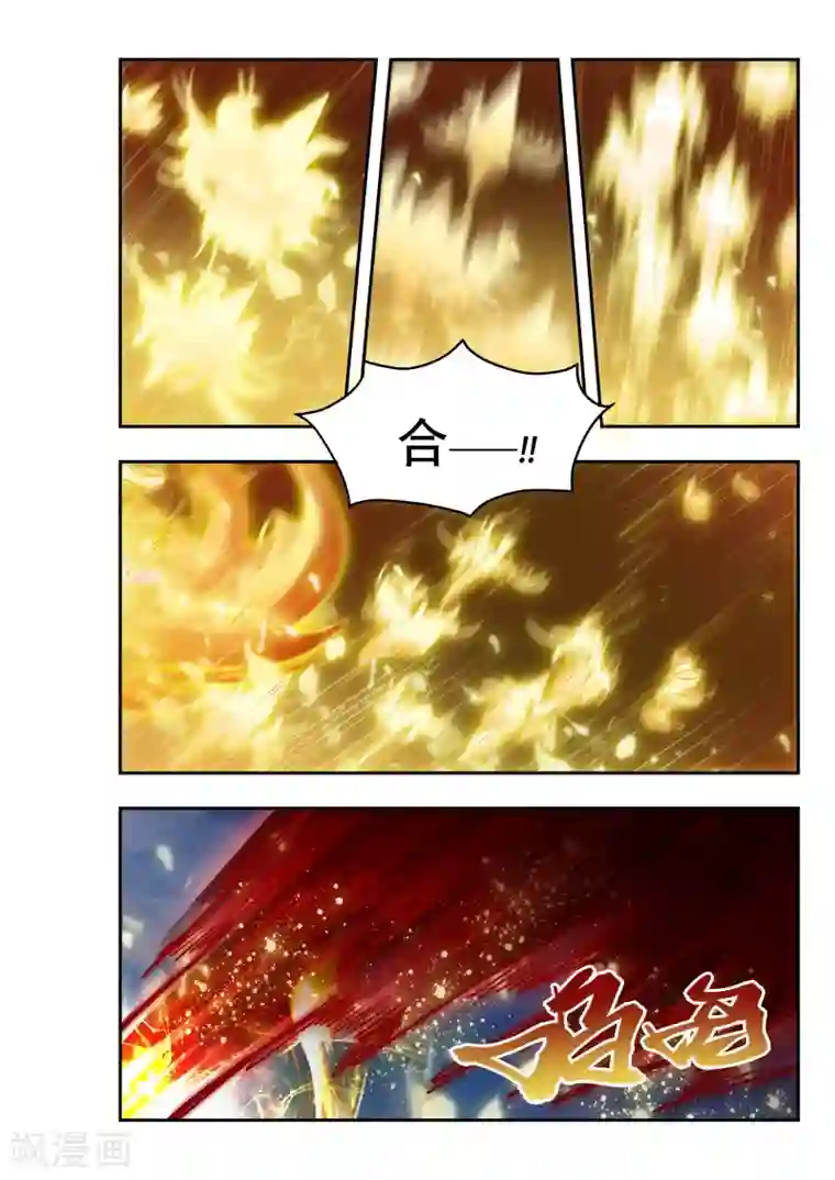 破界之路第21话