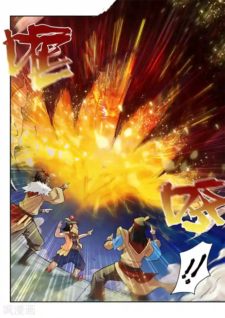 破界之路第21话