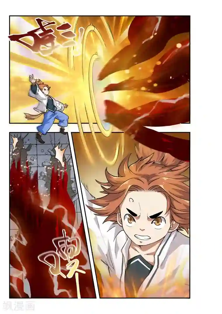 破界之路第22话