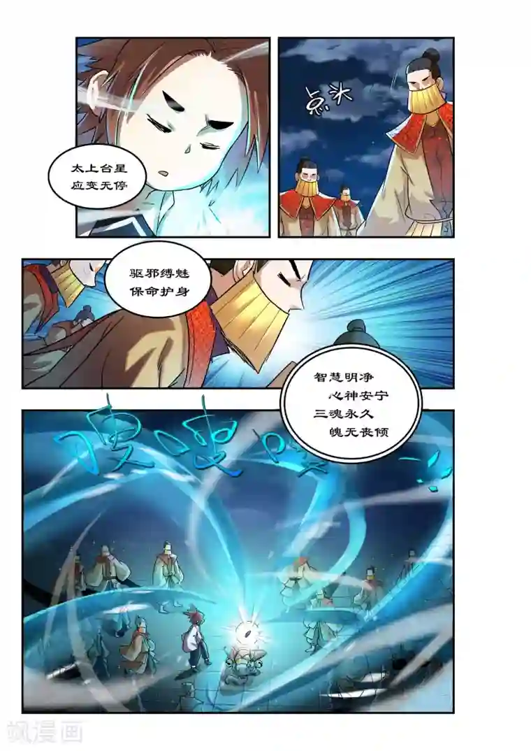 破界之路第24话