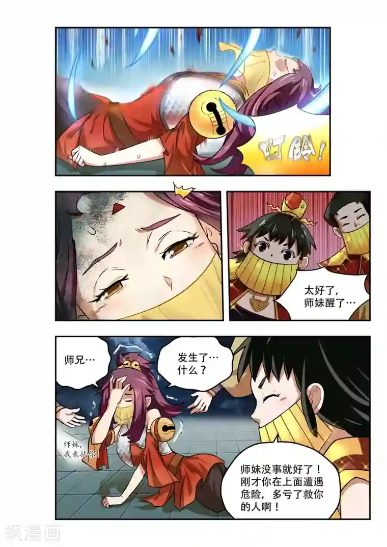 破界之路第24话