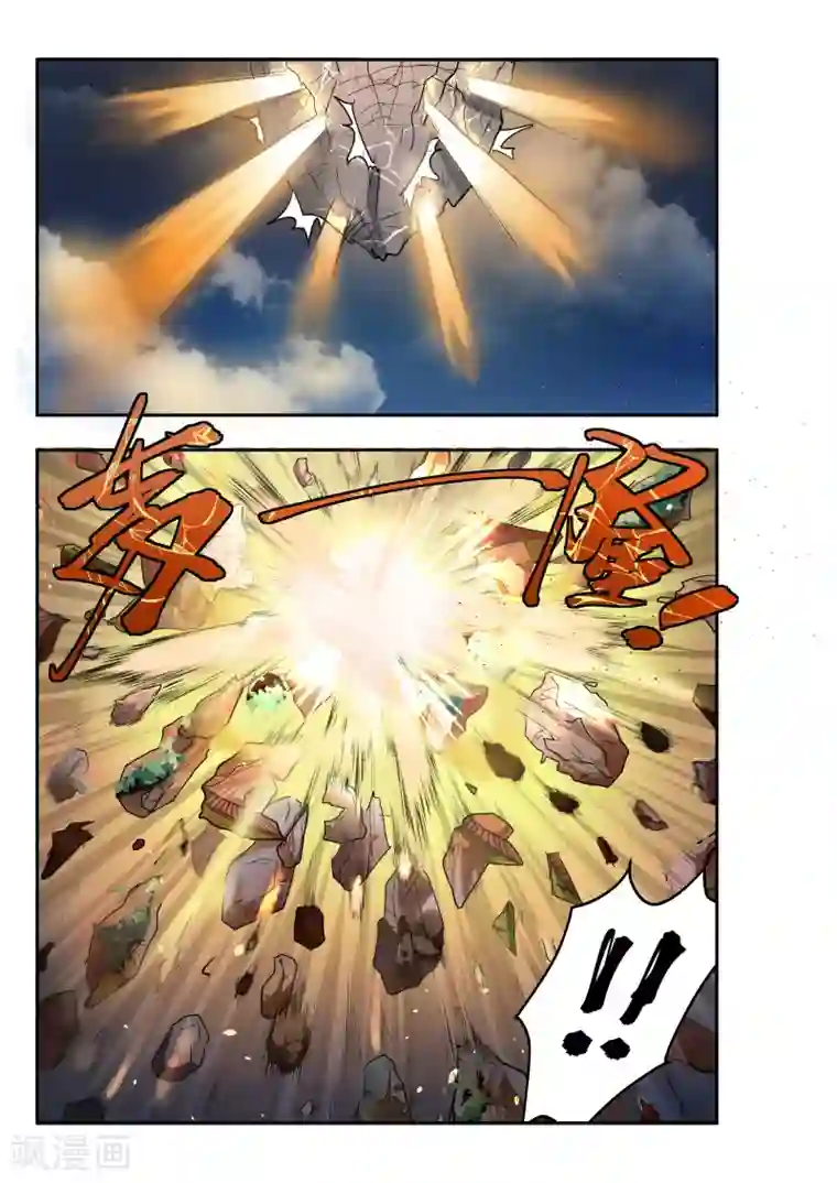 破界之路第24话