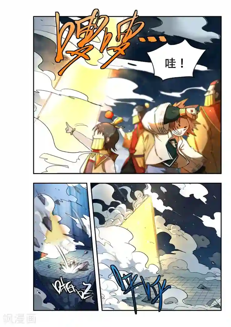 破界之路第24话