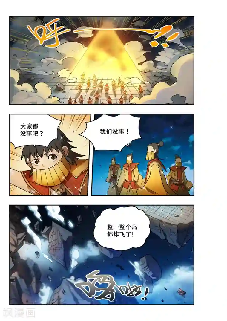 破界之路第24话