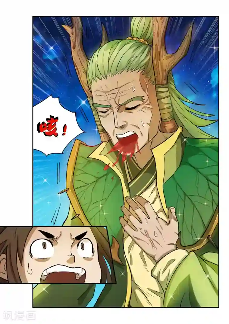 破界之路第26话