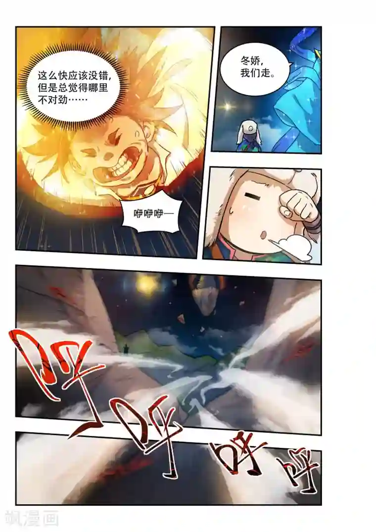 破界之路第28话