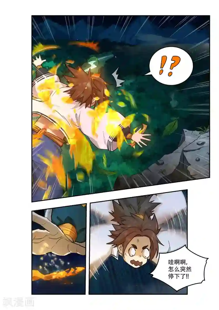 破界之路第29话