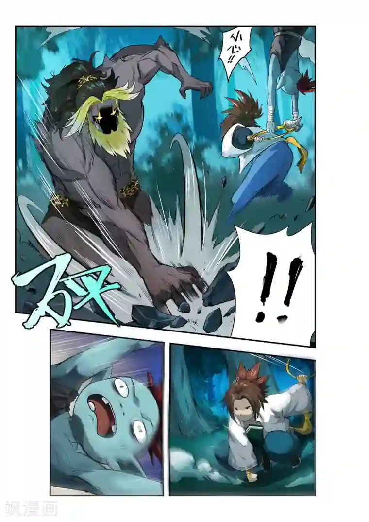 破界之路第31话