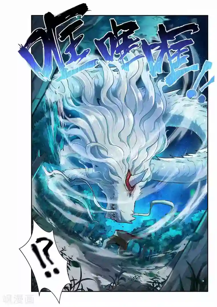 破界之路第33话