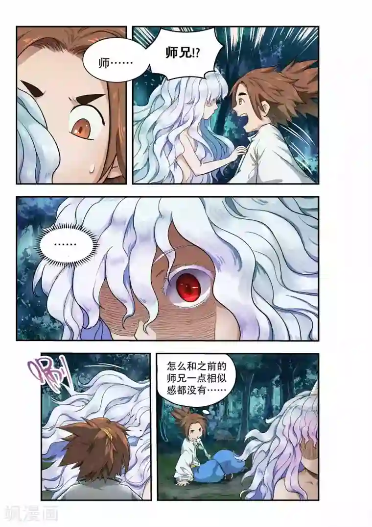 破界之路第35话