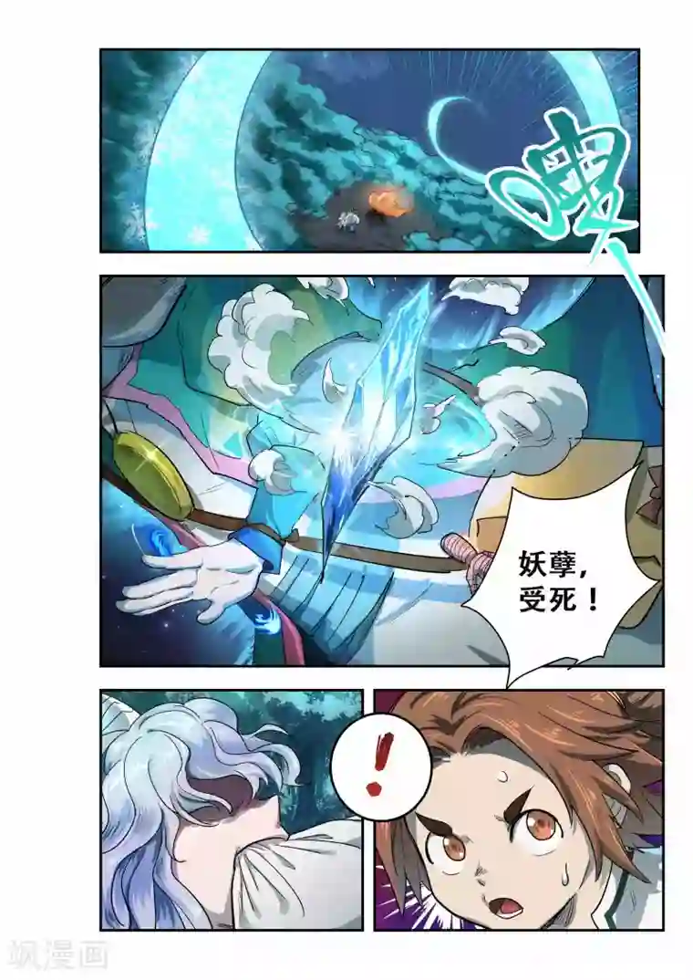 破界之路第35话