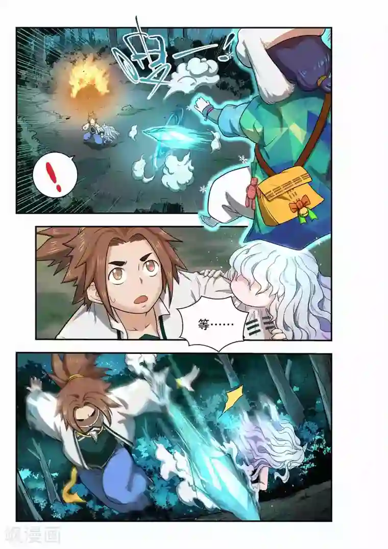 破界之路第36话