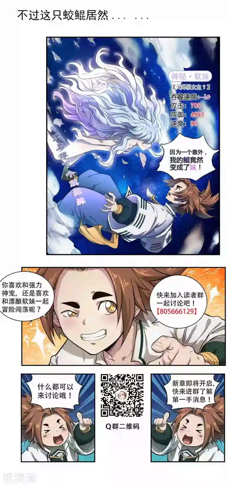 破界之路第36话