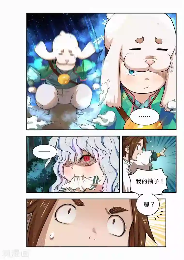 破界之路第36话