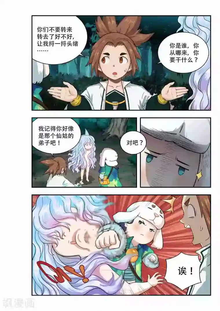 破界之路第36话