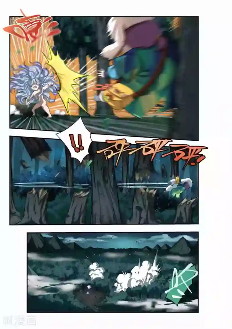 破界之路第36话