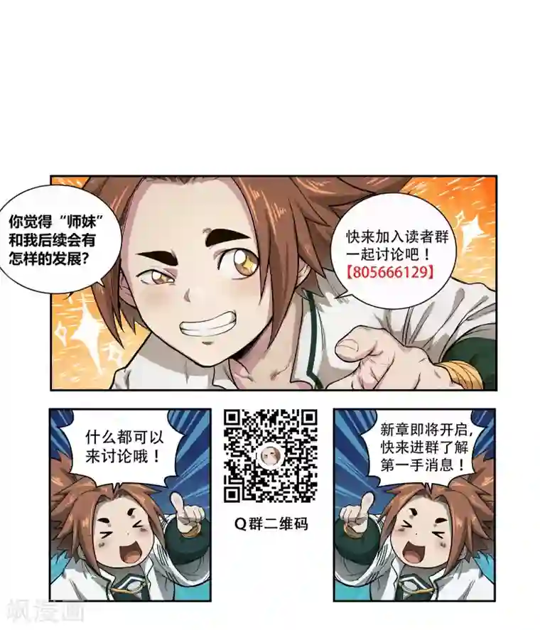 破界之路第37话