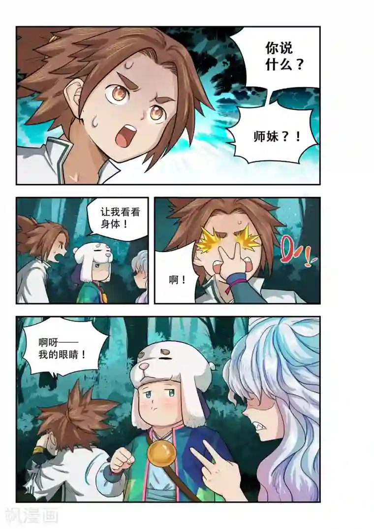 3d寝取られても媚薬编240p第38话