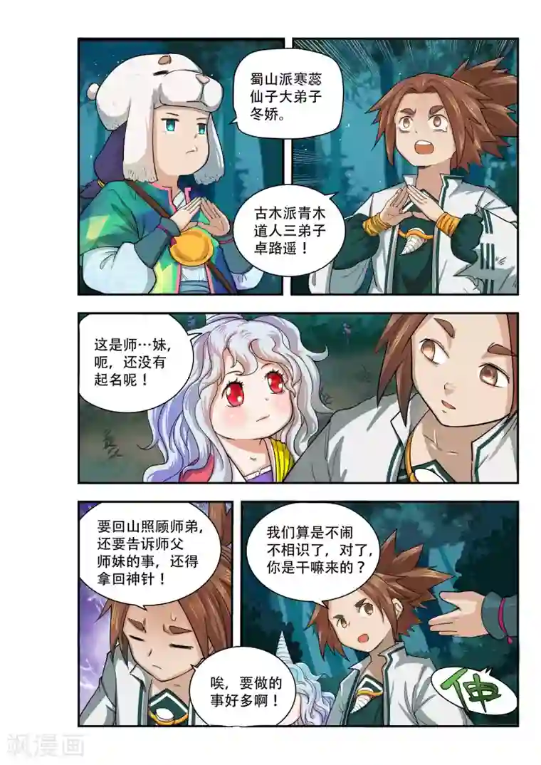 3d寝取られても媚薬编240p第38话