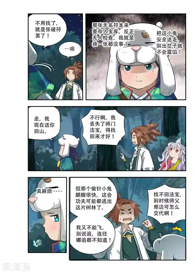 3d寝取られても媚薬编240p第38话