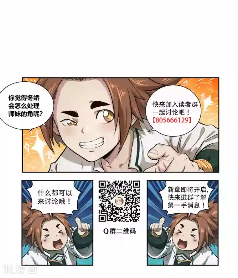 破界之路第39话