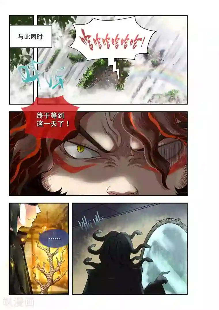 破界之路第40话