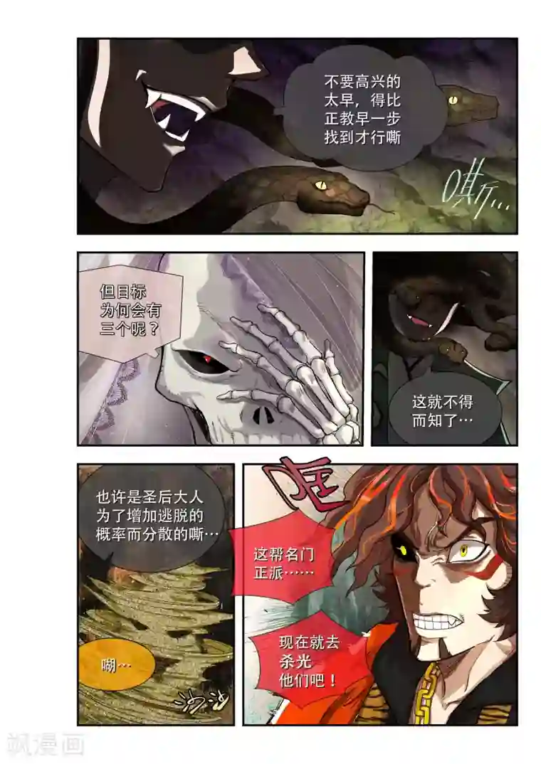 破界之路第40话